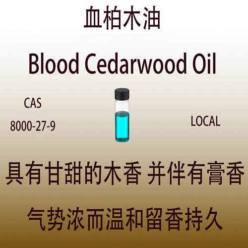 柏木香水级甜木质香精料