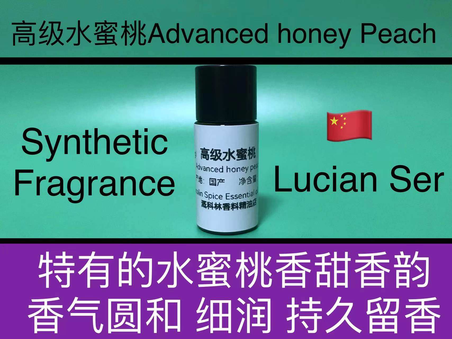 高级水蜜桃 advanced honey peach