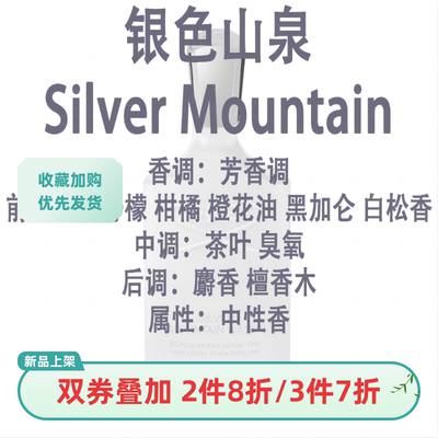 银色山泉成功拿破仑之水千年帝国爱尔兰漫步维京之海绝色名伶皇室