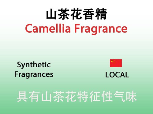 山茶花香精 Camellia Fragrance 山茶花特征气味调香师用香水香料