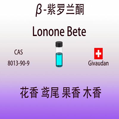 紫罗兰调香师专用香料香水级专用