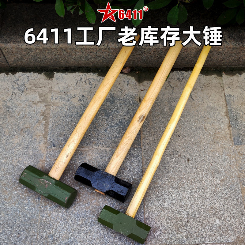 6411工厂老库存锻造大锤炮锤消防救援铁锤纯钢磅锤榔头拆墙八角锤