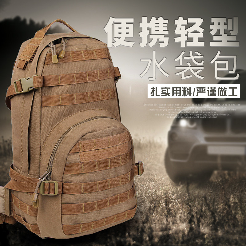 JOSOAR卓石 战术双肩背包户外多功水袋包登山露野营男女式电脑包,户外/登山/野营/旅行用品,战术双肩背包,淘宝优惠券,粉丝福利购,淘宝优惠卷