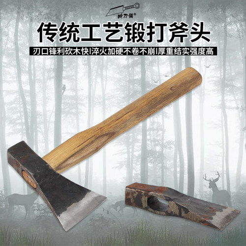 断刀铺传统锻打野营木工家用斧头