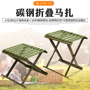 猛士特厚加厚碳钢便携马扎折叠凳子多功能钓鱼凳户外写生会议马扎