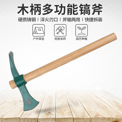 淬火户外采药小锄头树根挖宝斧子