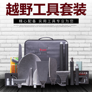 越野车户外探险组合工具套装自驾游应急救援装备多功能折叠工兵铲
