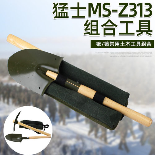 6411工厂正品205工兵锹小镐套装