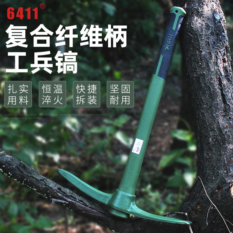6411正品G102XL纤维柄十字洋镐