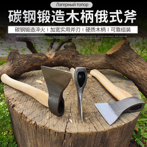 木工斧俄式劈柴全钢家用野营地