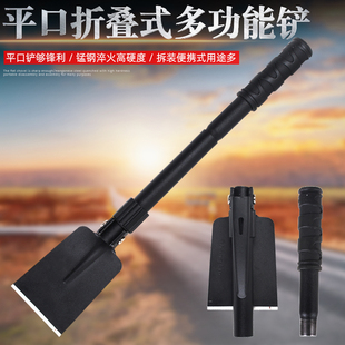 昌林锰钢平口加厚折叠铲子户外勘探登山便携工兵锹多功能凿子铲刀