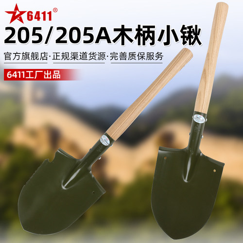 6411工厂205工兵铲经典户外好锹