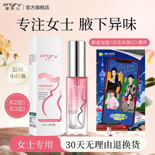 腋臭除臭走珠止汗露腋下滾珠噴霧女抑汗狐味凈可用 去狐味專用正品