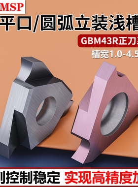 立装浅槽刀片内孔大切深槽刀杆GBA43R不锈钢大切深槽刀内圆弧车刀