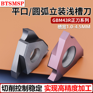 浅槽刀片内孔大切深槽刀杆GBA43R不锈钢大切深槽刀内圆弧车刀 立装