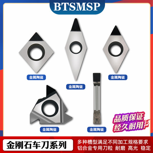 金刚石刀片PCD铝用刀高光高亮