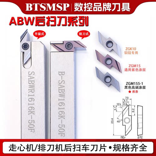 走心机后扫刀后扫排刀刀杆