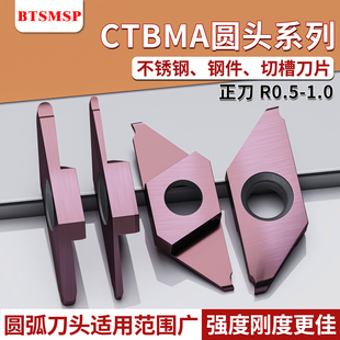 CTP排刀机直柄刀杆切槽刀片锋利耐磨 圆弧槽刀走心机外圆槽刀B
