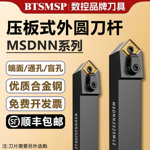 数控刀杆车床刀具45度外圆车刀