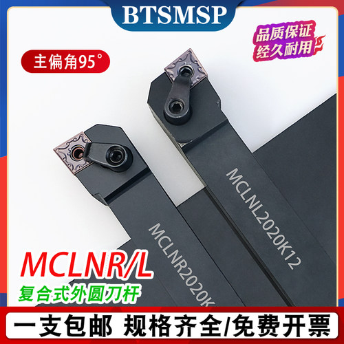 95度菱形机夹外圆车刀杆抗震耐磨