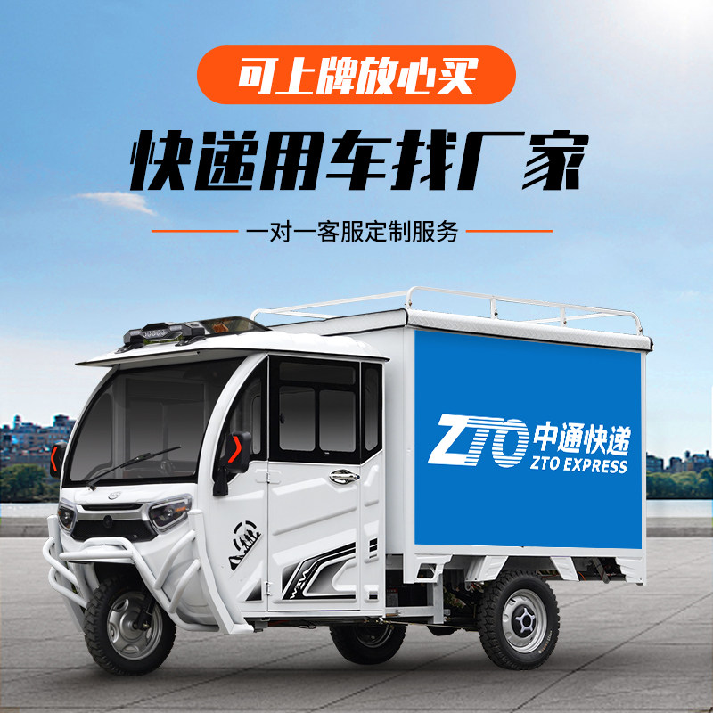 5米2米封闭厢式货车顺京东中通快递车