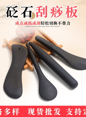 面部经络棒砭石拨筋脸部专用刮痧