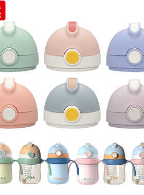 富光DAZ4302萌酷儿童保温杯吸管杯吸嘴鸭杯盖子吸管KUB可优比配件