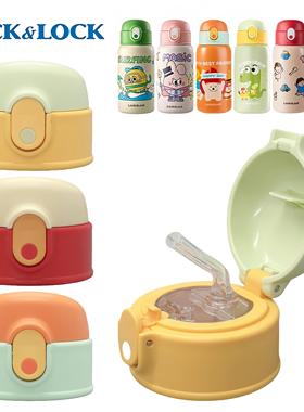 乐扣乐扣儿童保温杯盖子学生不锈钢水杯盖配件吸管吸嘴组合直饮盖