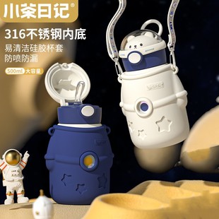 抱抱星球316保温杯女高颜值儿童学生水杯子大容量网红大肚吸管壶