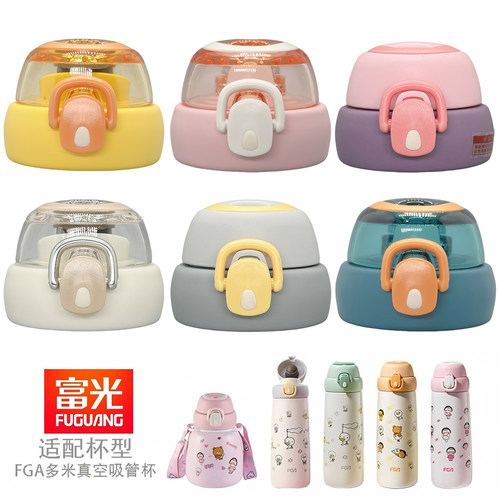 等配件FAZ9112弹跳盖吸嘴富光