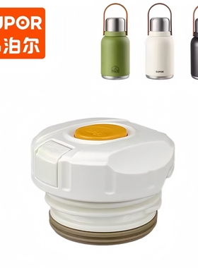 SUPOR苏泊尔随享保温杯盖子不锈钢保温水壶内盖塞子配件Kcv55af10