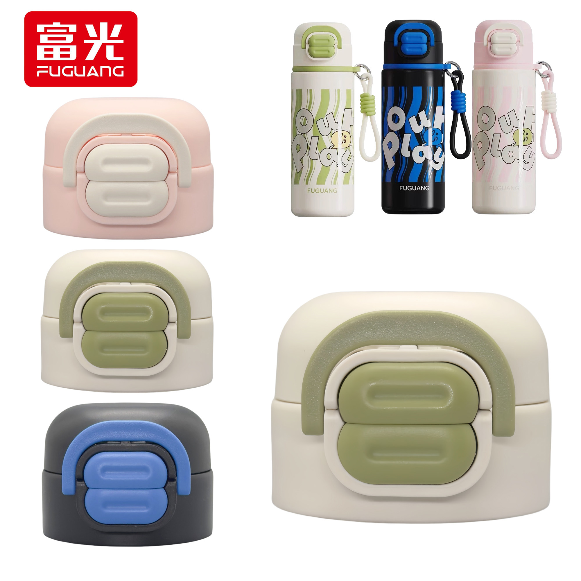 富光芝芝U双饮保温杯杯盖配件