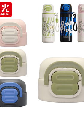 富光优U双饮弹盖杯保温杯盖配件FGZ2439-600水杯盖子吸嘴吸管原装