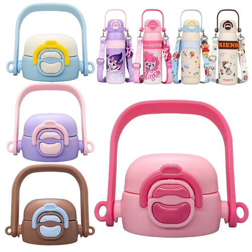 小马宝莉儿童保温杯杯盖双饮盖子配件吸嘴吸管防漏吸管配件带提手