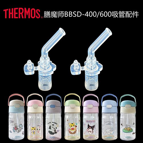 THERMOS/膳魔师儿童保温杯TCKC-350S水杯吸管吸嘴配件原装305ml