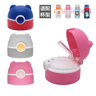 儿童保温杯杯盖配件盖子吸管吸嘴重力球原装小黄鸭通用水壶熊熊侠