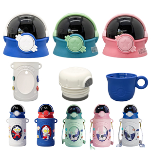 格非尔宇航员保温杯智能吸管盖杯盖杯套防摔防漏加厚杯套内塞吸嘴