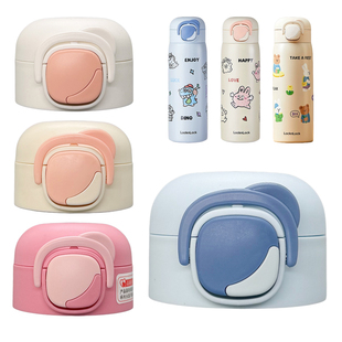 Lock乐扣儿童保温杯盖子配件LHC3351水壶原装弹扣直饮盖水杯杯盖