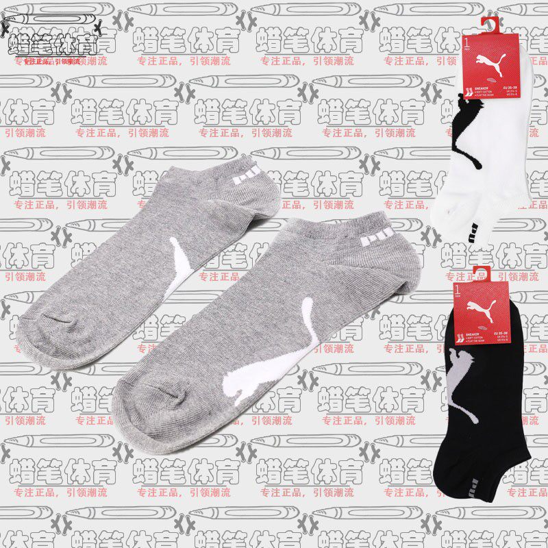 彪马PUMA UNISEX LIFESTYLE SNEAKER男女低帮短袜906758-01-02-05