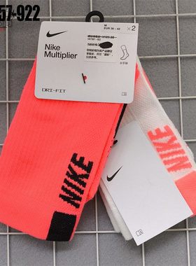 耐克MLTPLIER CRW 2PR两双装男女户外跑步马拉松针织长筒袜SX7557