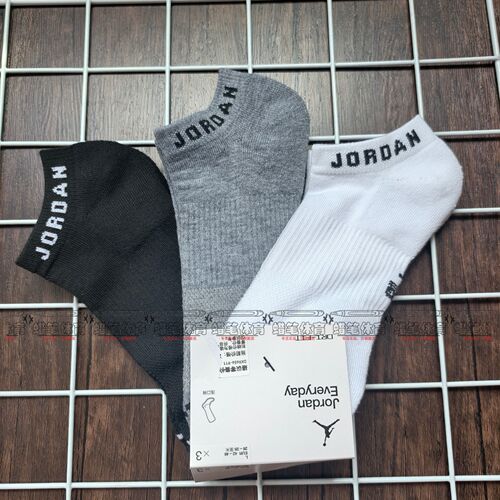 JORDAN男女短筒三双装毛巾底
