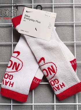 耐克毛巾底篮球袜舒适中筒运动袜速干支撑耐穿运动袜DQ7709