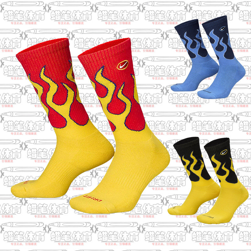 耐克ED PL CSH CRW FLMS火焰纹章毛巾底一双装缓震篮球袜IB2285,运动包/户外包/配件,运动袜,淘宝优惠券,粉丝福利购,淘宝优惠卷