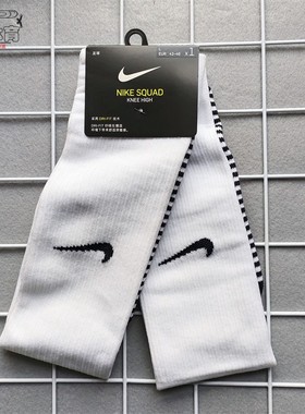 耐克男女SQUAD KNEE-HIGH比赛训练一双装过膝长筒足球袜SK0038