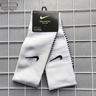 耐克男女长筒一双装过膝足球袜