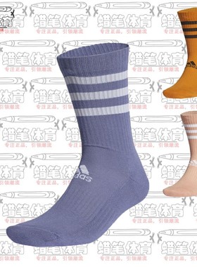 阿迪达斯3S CSH CRW 1P一双装男女中帮毛巾底运动袜HE9355 HE9356
