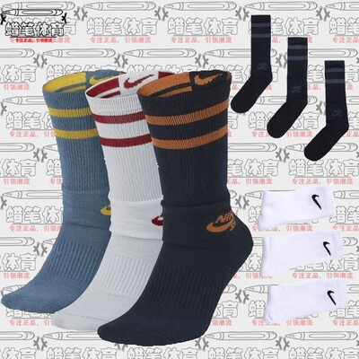 NIKE SB 3PPK CREW SOCKS滑板系列厚款中筒袜子SX5760-010-990