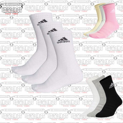阿迪达斯男女高筒三双装