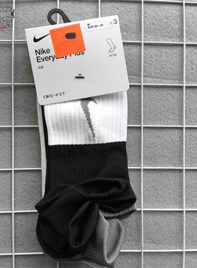 耐克EVERYDAY PLUS LTWT男女三双装轻质薄款速干训练短袜CV2964