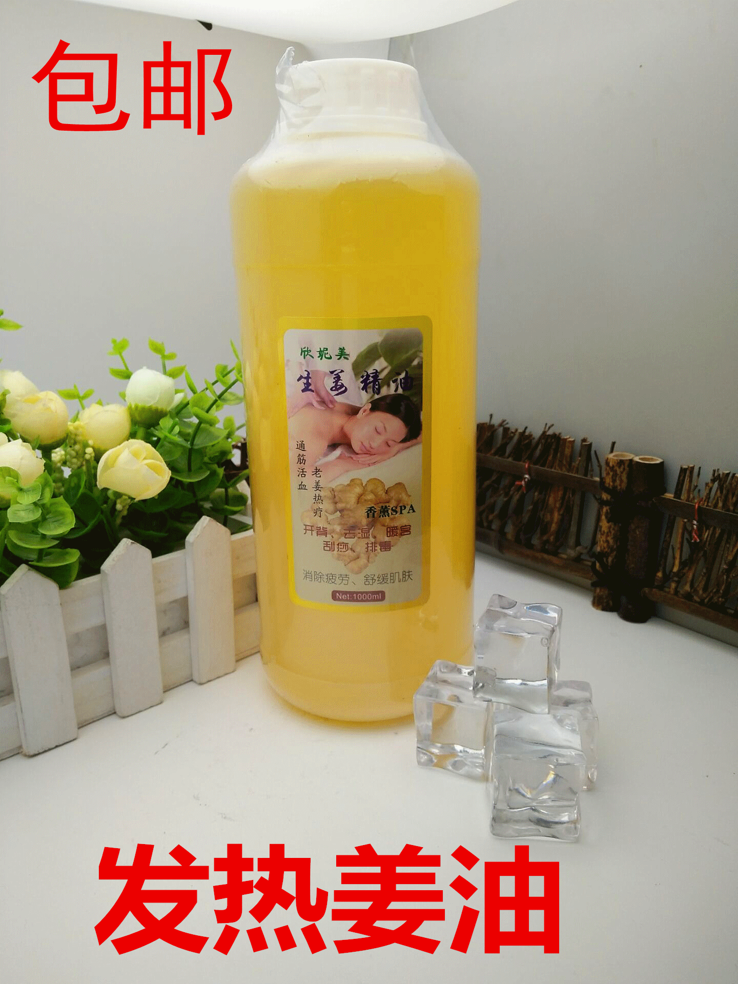 1公斤大瓶生姜精油身体按摩油刮痧油姜疗油推拿开背老姜油1000ML|ruв категории Средства для ухода за собой, эфирные масла Ароматерапия, Соединения эфирного масла - от Buy2taobao.com для оказания профессиональной услуги покупки агента Taobao
